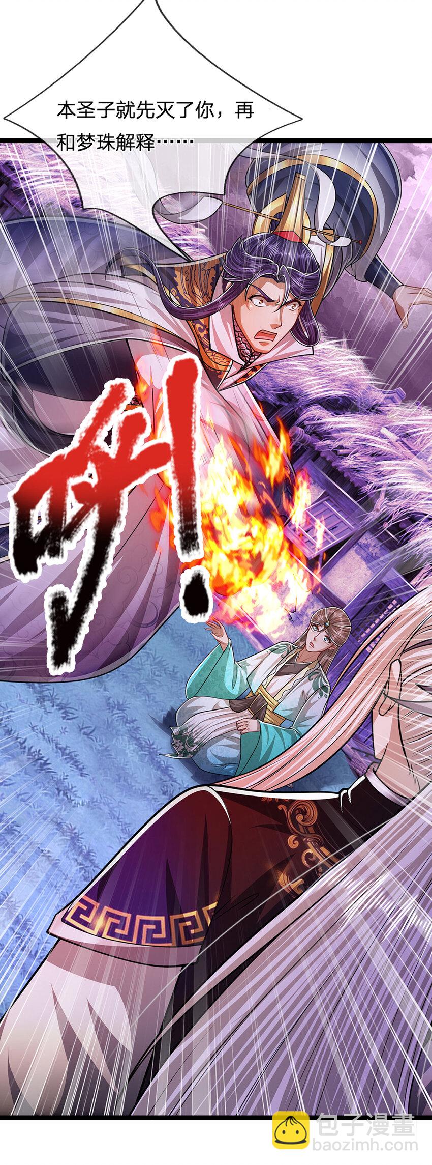🍵被困百万年：弟子遍布诸天万界 第233话 烂乌鸦嘴，招引风波 第14页