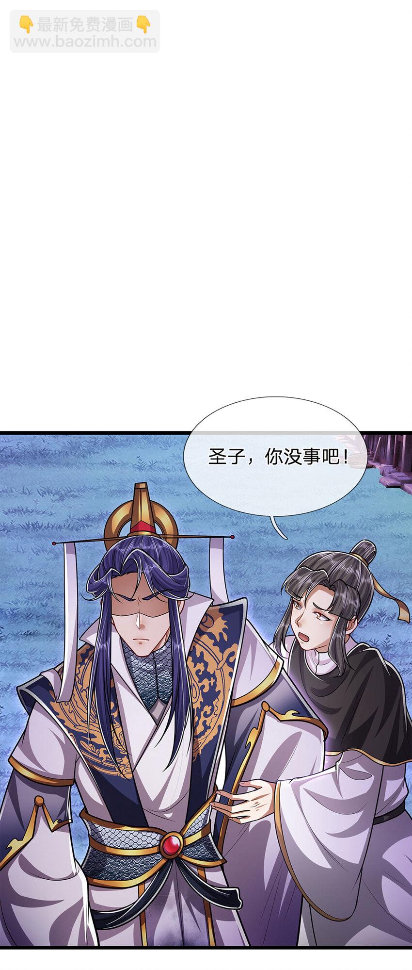 🍵被困百万年：弟子遍布诸天万界 第233话 烂乌鸦嘴，招引风波 第17页