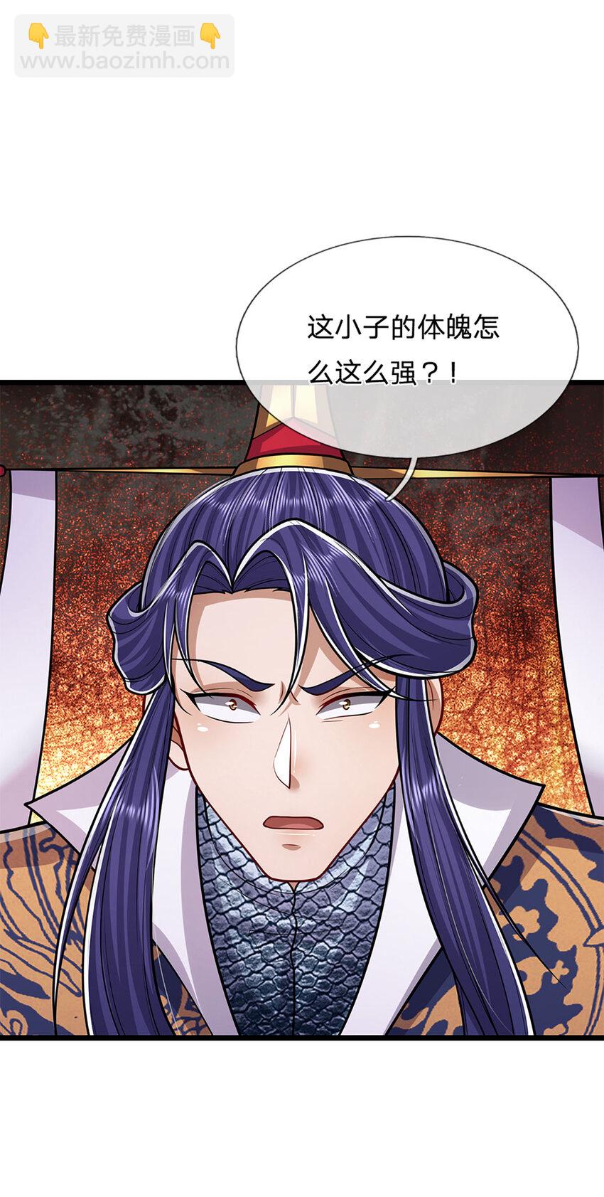 🍵被困百万年：弟子遍布诸天万界 第233话 烂乌鸦嘴，招引风波 第18页