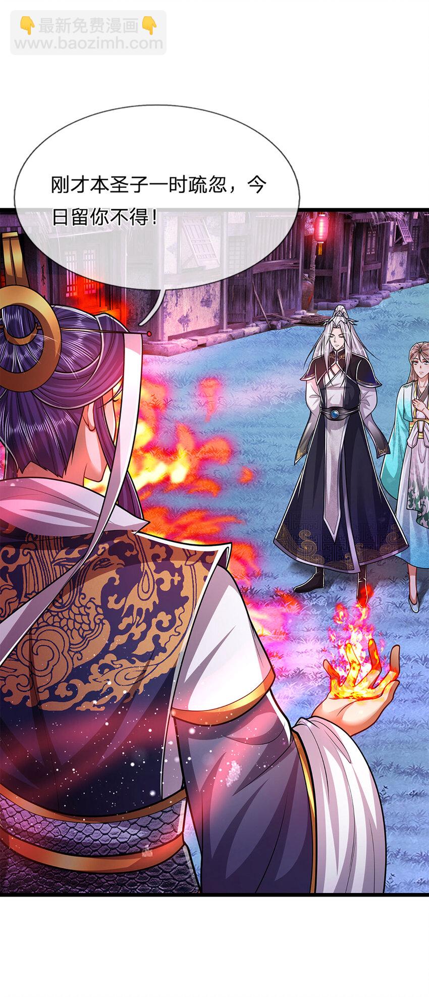🍵被困百万年：弟子遍布诸天万界 第233话 烂乌鸦嘴，招引风波 第21页