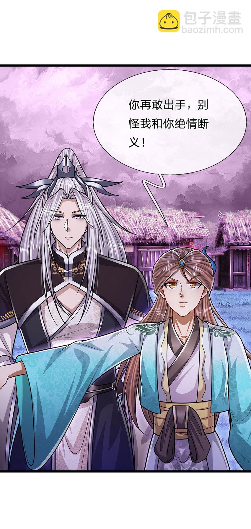 🍵被困百万年：弟子遍布诸天万界 第233话 烂乌鸦嘴，招引风波 第23页