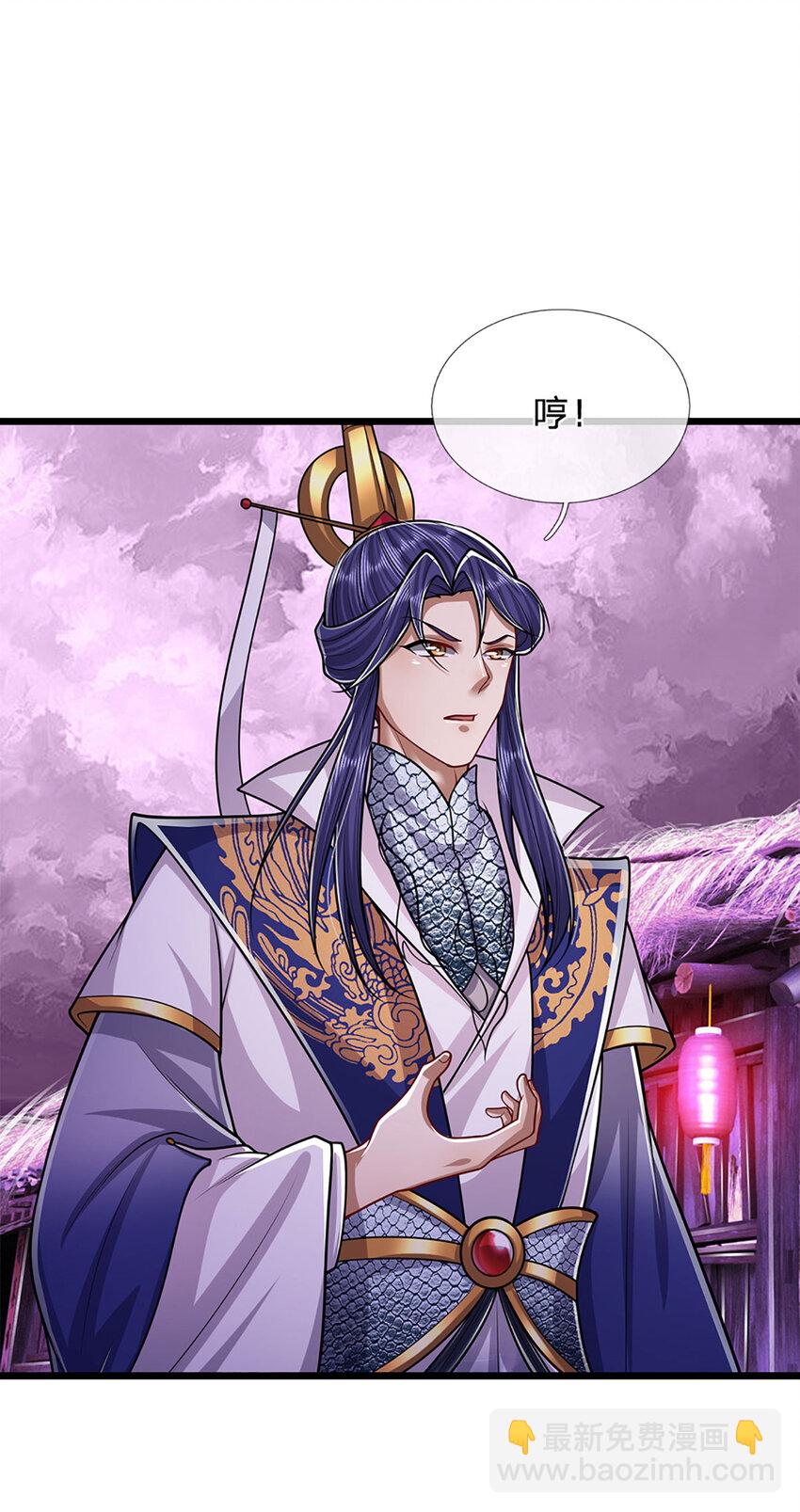 🍵被困百万年：弟子遍布诸天万界 第233话 烂乌鸦嘴，招引风波 第24页