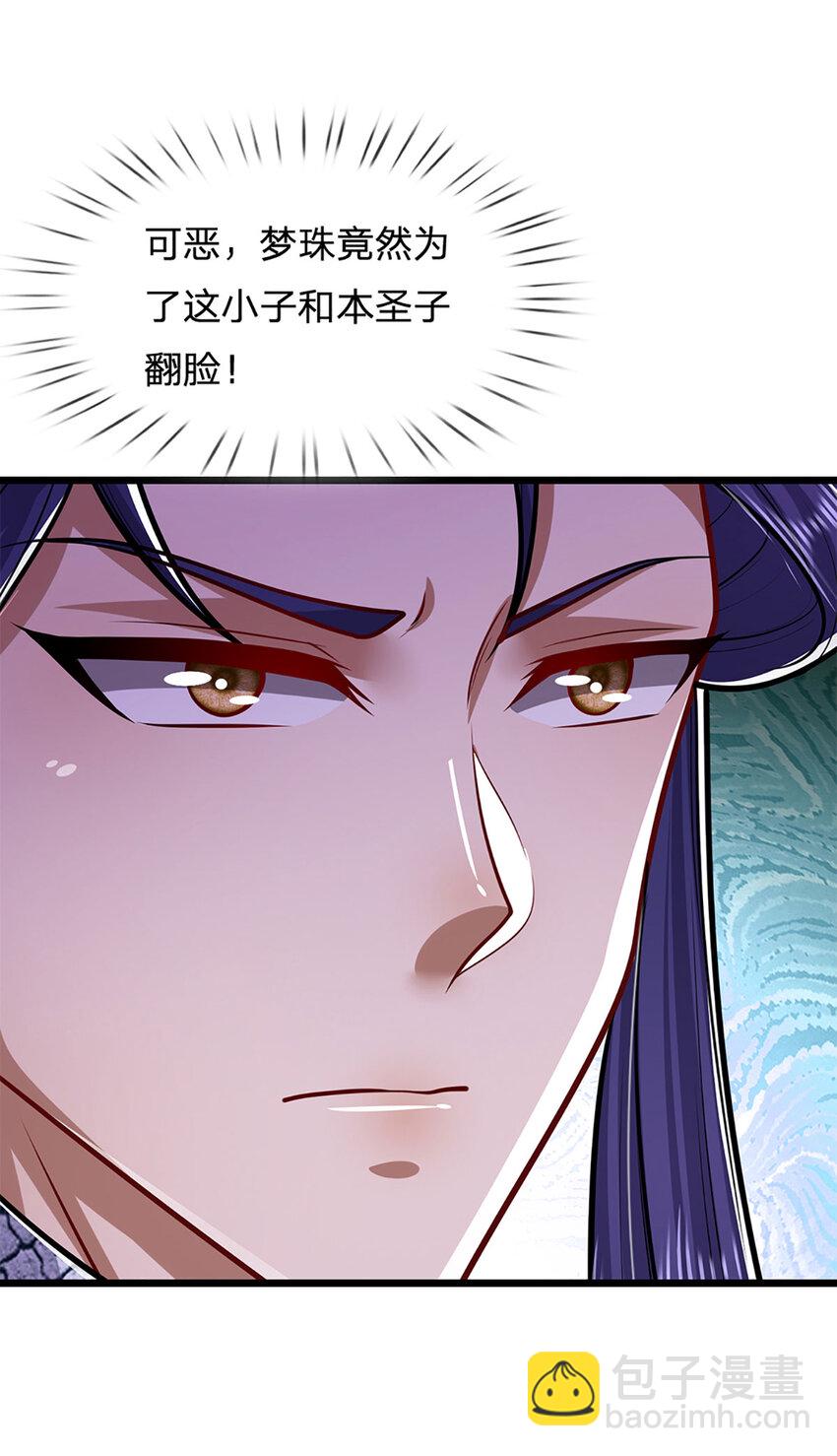 🍵被困百万年：弟子遍布诸天万界 第233话 烂乌鸦嘴，招引风波 第25页