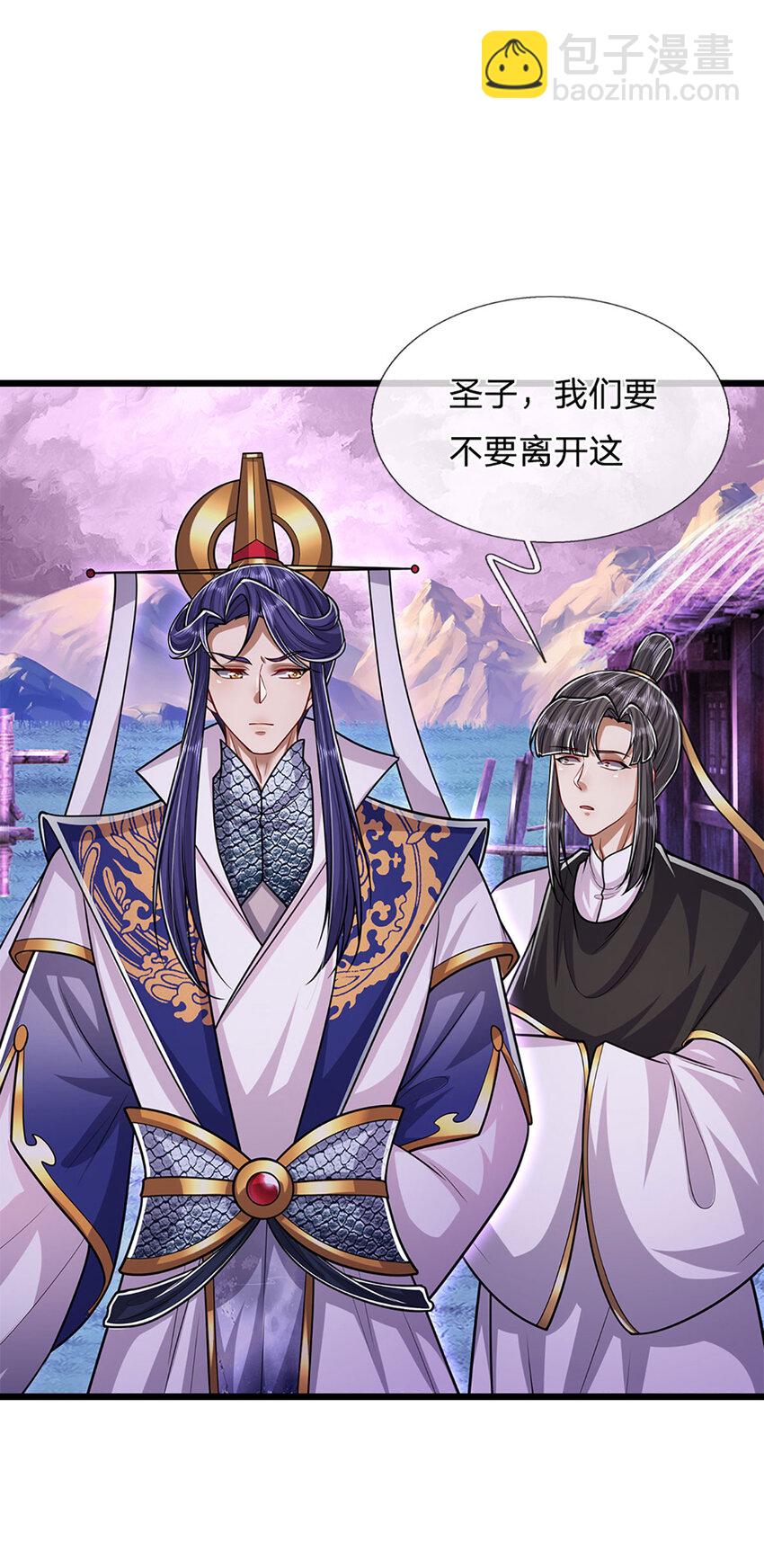 🍵被困百万年：弟子遍布诸天万界 第233话 烂乌鸦嘴，招引风波 第26页