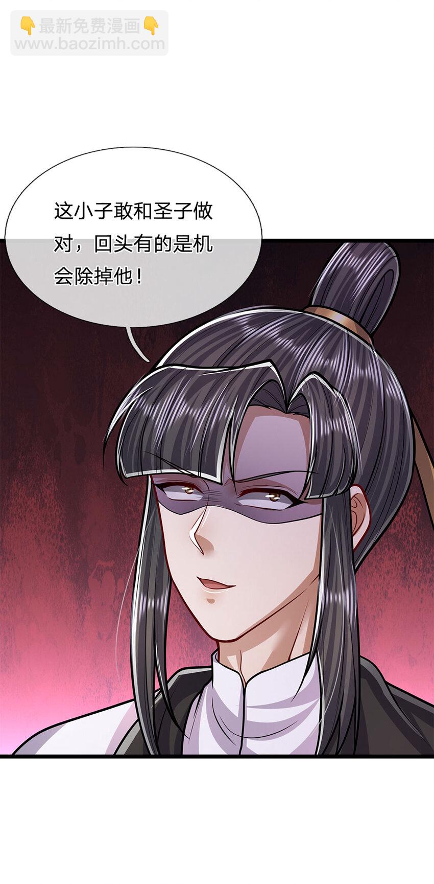 🍵被困百万年：弟子遍布诸天万界 第233话 烂乌鸦嘴，招引风波 第27页