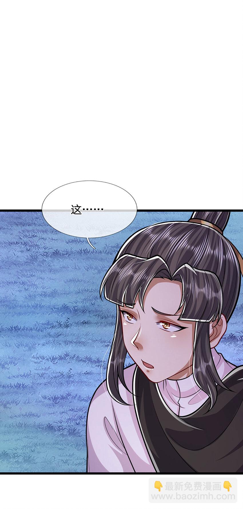 🍵被困百万年：弟子遍布诸天万界 第233话 烂乌鸦嘴，招引风波 第29页