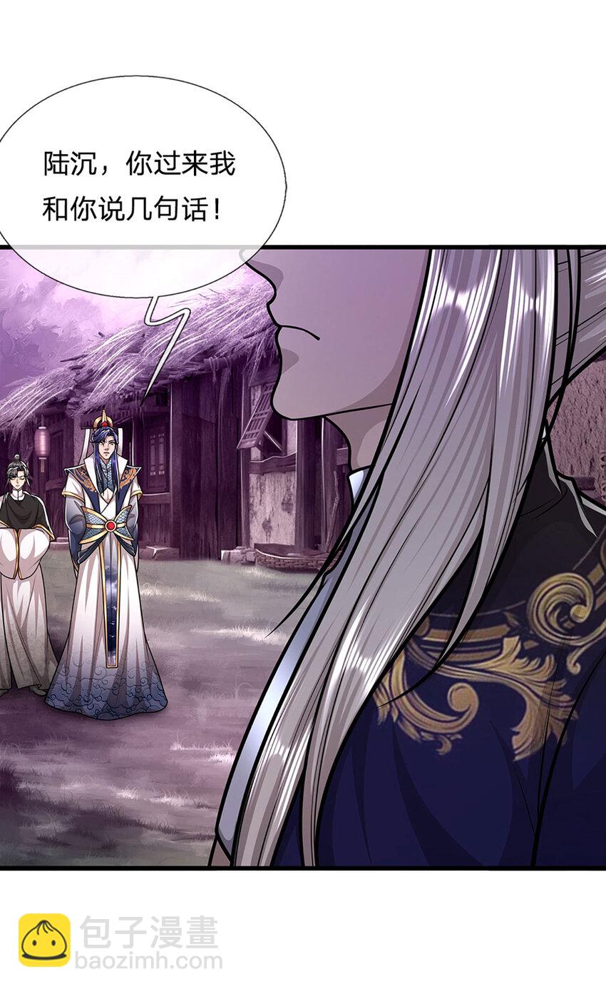 🍵被困百万年：弟子遍布诸天万界 第233话 烂乌鸦嘴，招引风波 第3页