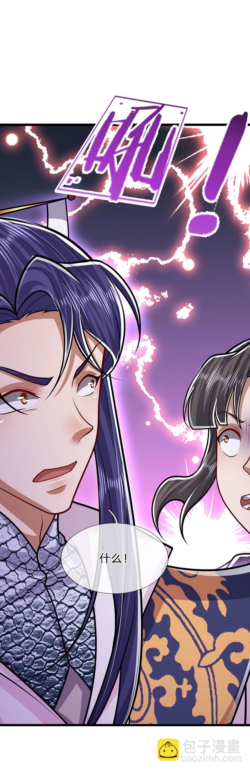 🍵被困百万年：弟子遍布诸天万界 第233话 烂乌鸦嘴，招引风波 第31页