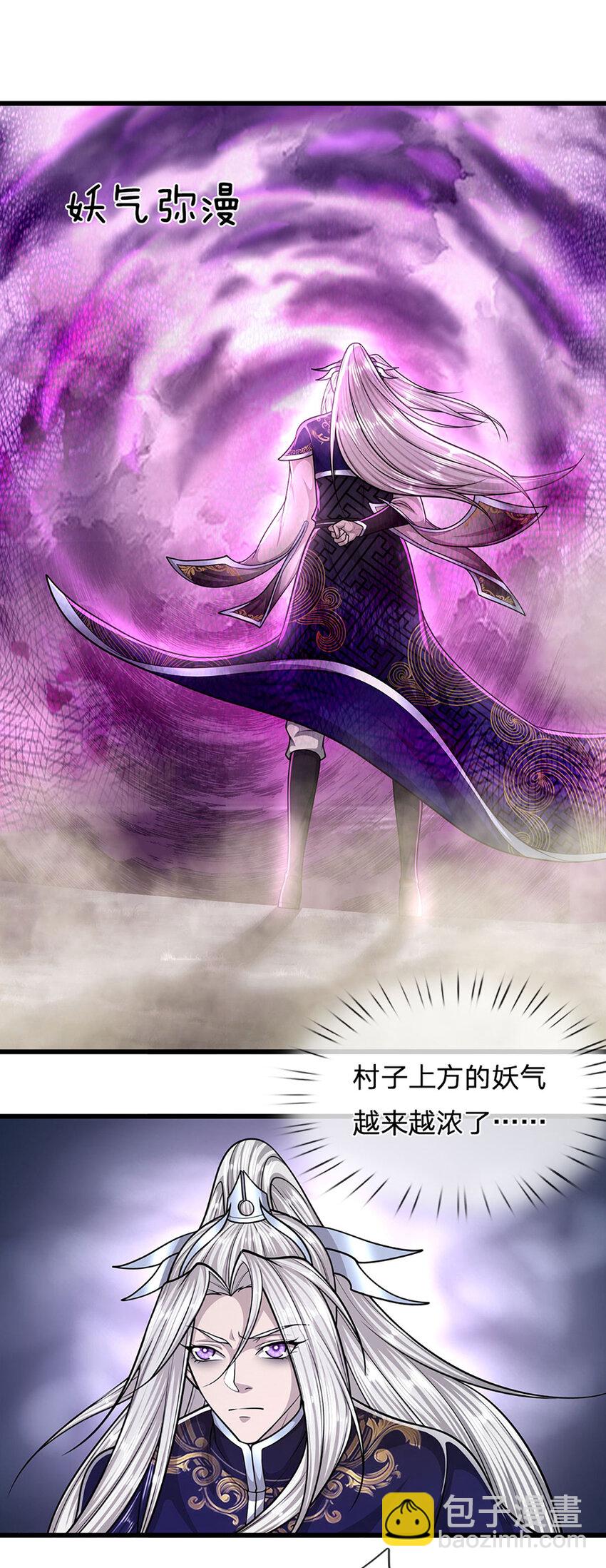 🍵被困百万年：弟子遍布诸天万界 第233话 烂乌鸦嘴，招引风波 第4页