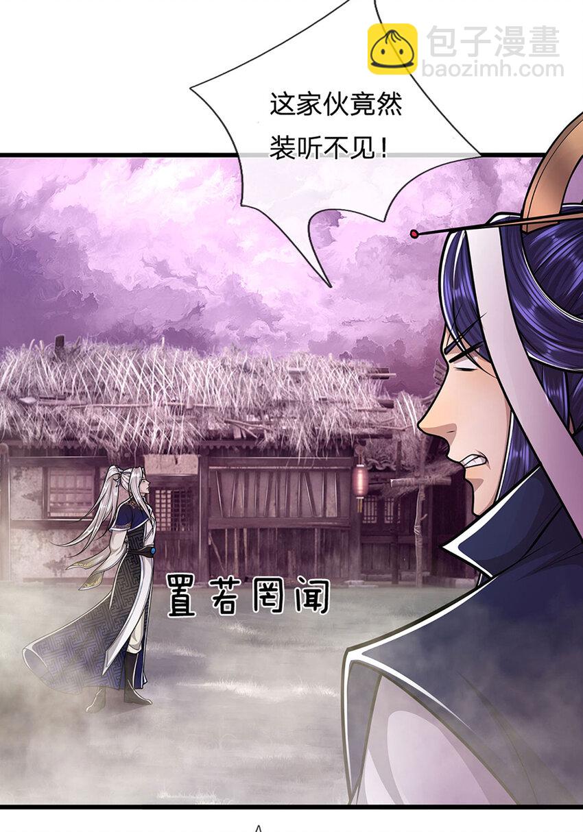 🍵被困百万年：弟子遍布诸天万界 第233话 烂乌鸦嘴，招引风波 第5页