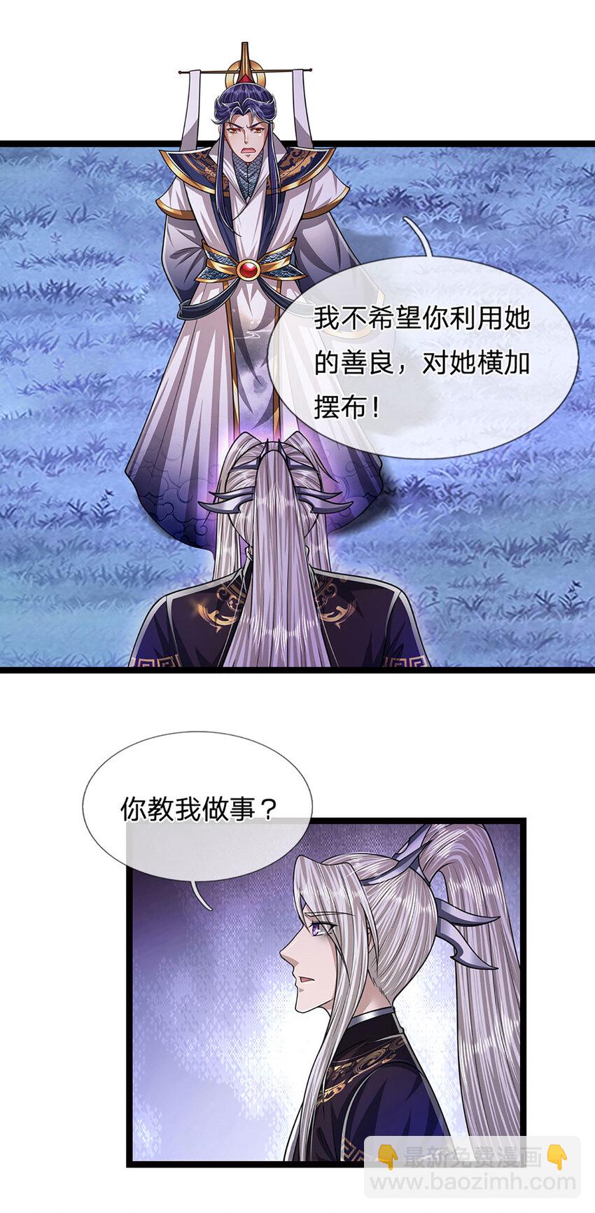 🍵被困百万年：弟子遍布诸天万界 第233话 烂乌鸦嘴，招引风波 第9页