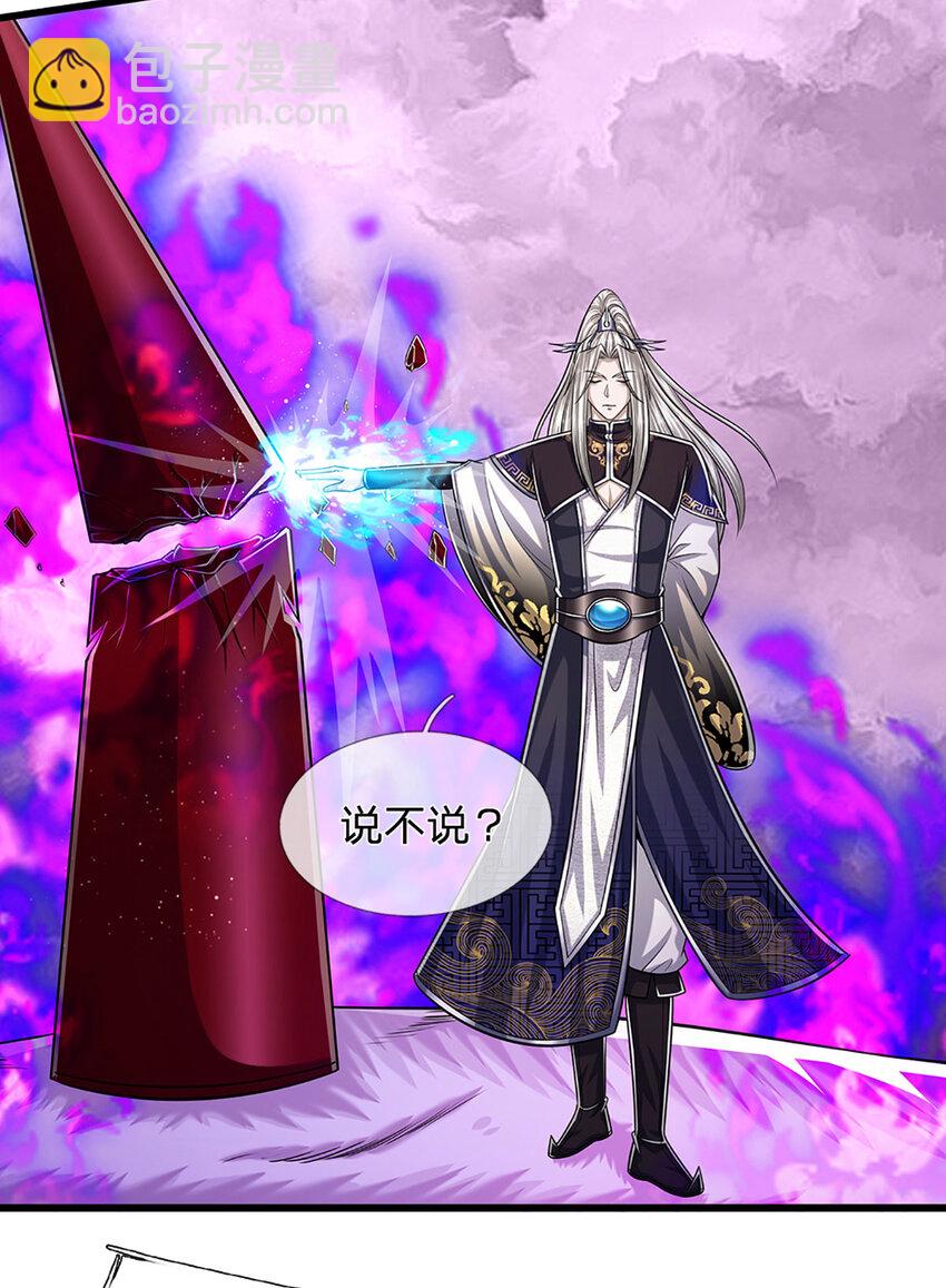 🍵被困百万年：弟子遍布诸天万界 第235话 虎皇苏醒，如何复活 第13页