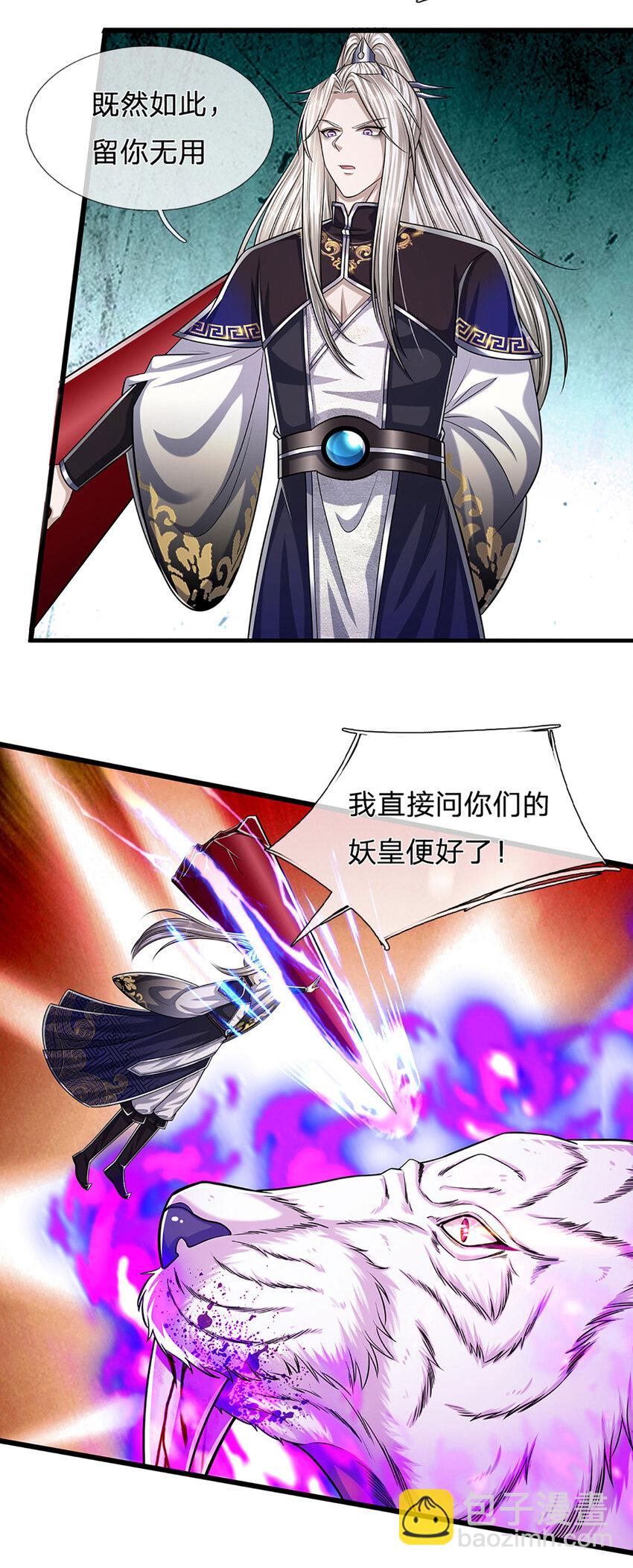 🍵被困百万年：弟子遍布诸天万界 第235话 虎皇苏醒，如何复活 第15页