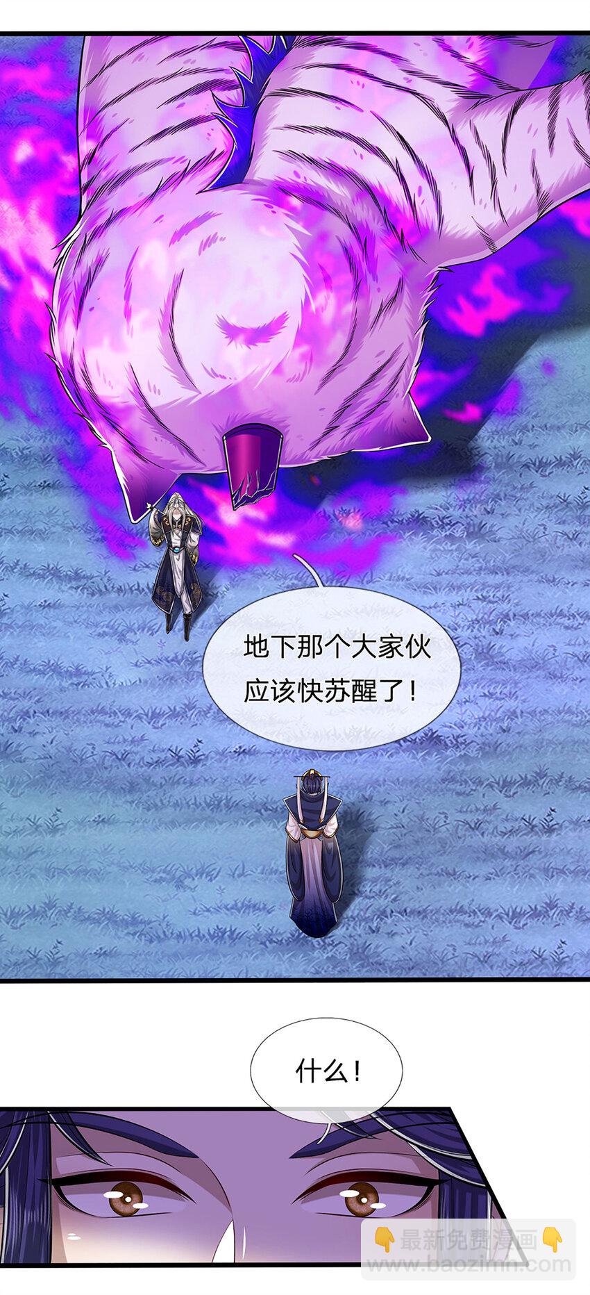 🍵被困百万年：弟子遍布诸天万界 第235话 虎皇苏醒，如何复活 第17页