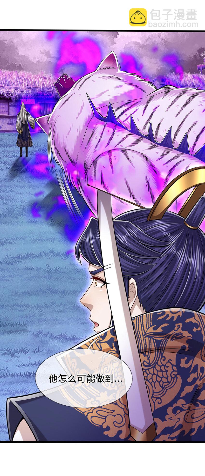 🍵被困百万年：弟子遍布诸天万界 第235话 虎皇苏醒，如何复活 第18页