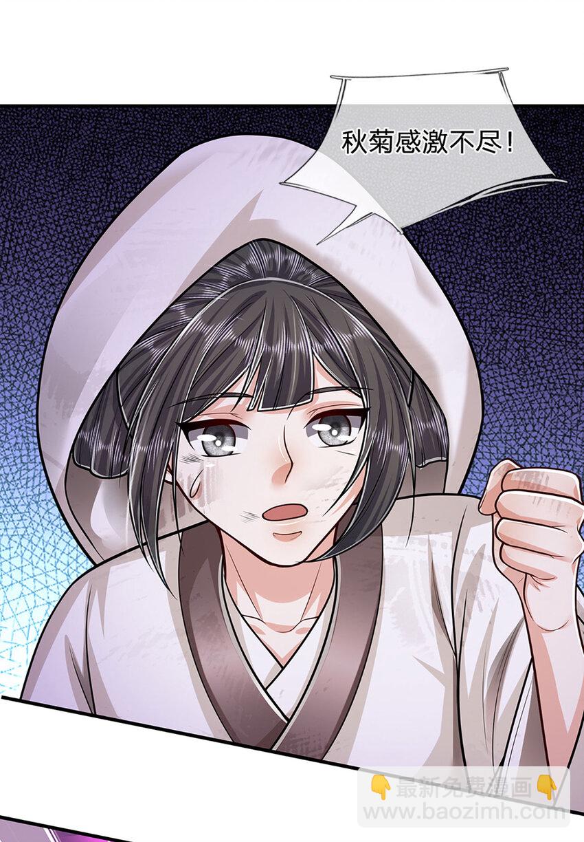 🍵被困百万年：弟子遍布诸天万界 第235话 虎皇苏醒，如何复活 第20页