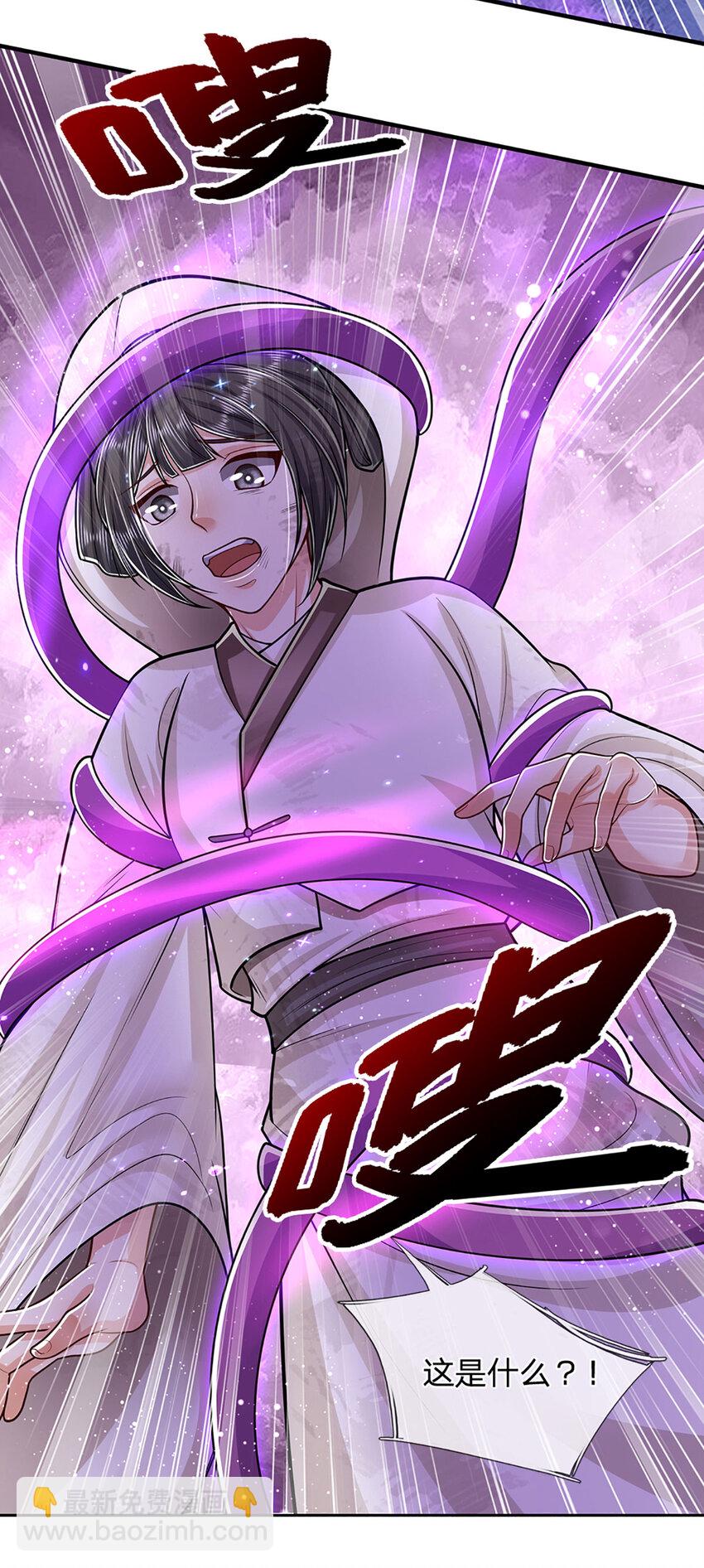 🍵被困百万年：弟子遍布诸天万界 第235话 虎皇苏醒，如何复活 第22页