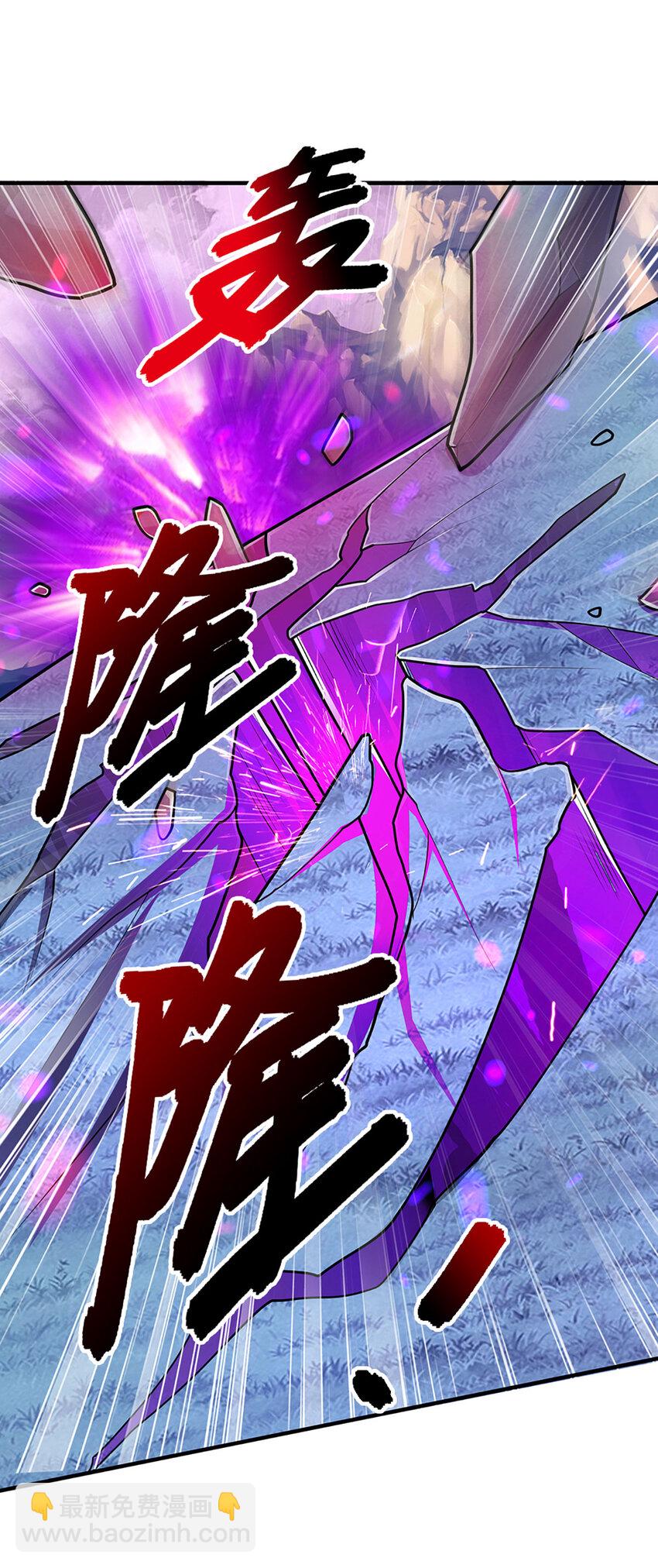 🍵被困百万年：弟子遍布诸天万界 第235话 虎皇苏醒，如何复活 第24页