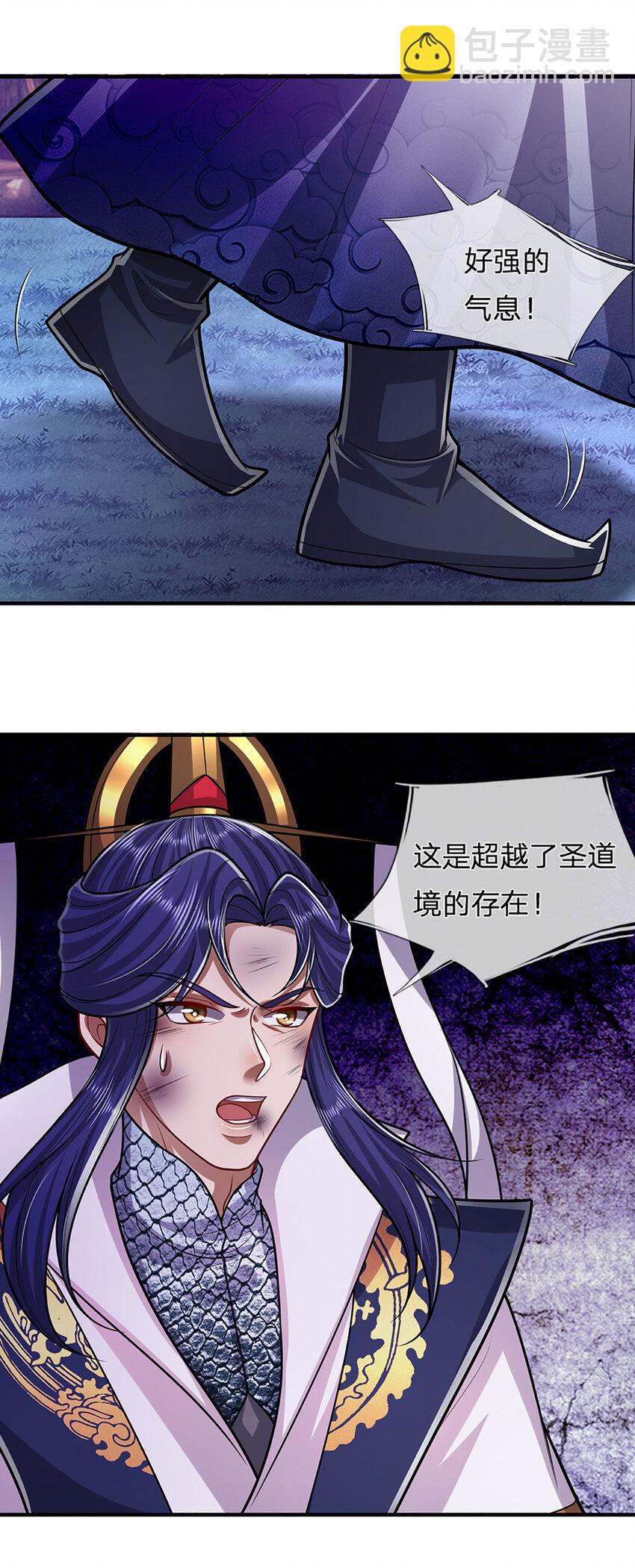 🍵被困百万年：弟子遍布诸天万界 第235话 虎皇苏醒，如何复活 第27页