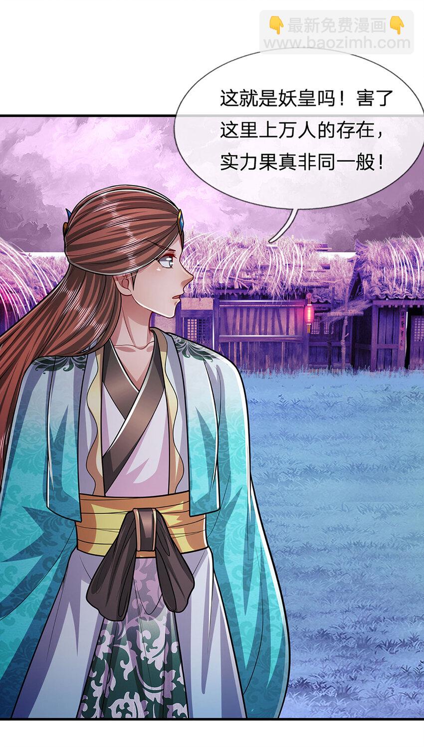 🍵被困百万年：弟子遍布诸天万界 第235话 虎皇苏醒，如何复活 第28页