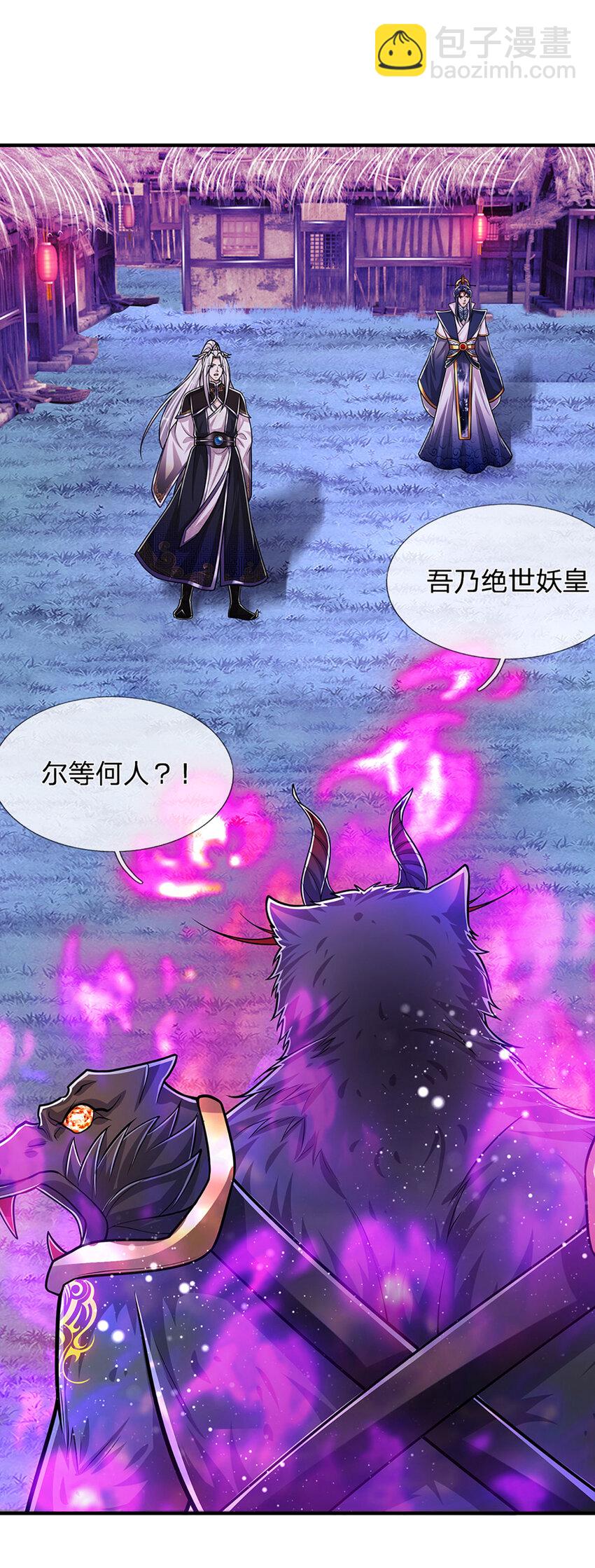 🍵被困百万年：弟子遍布诸天万界 第235话 虎皇苏醒，如何复活 第29页
