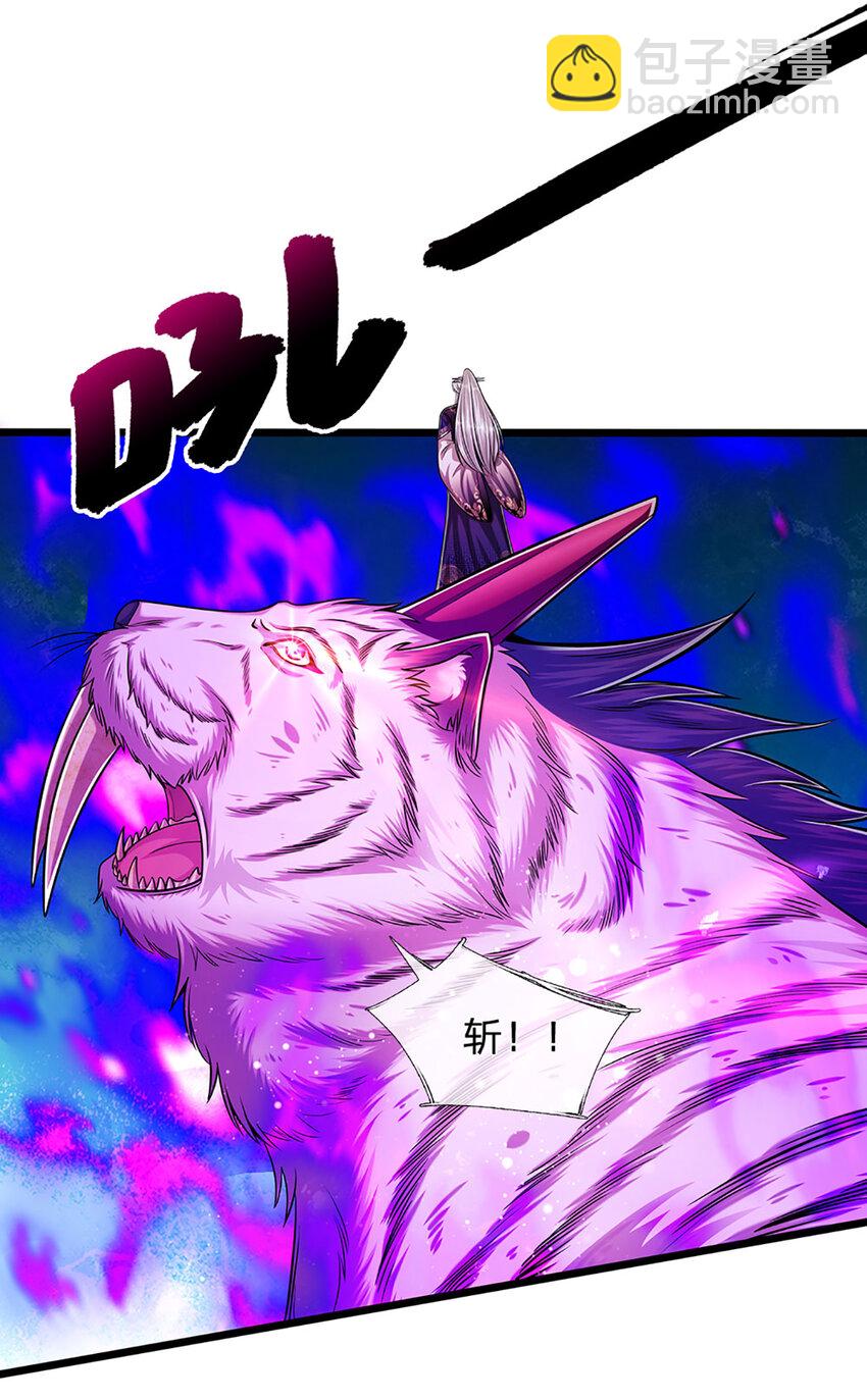 🍵被困百万年：弟子遍布诸天万界 第235话 虎皇苏醒，如何复活 第3页