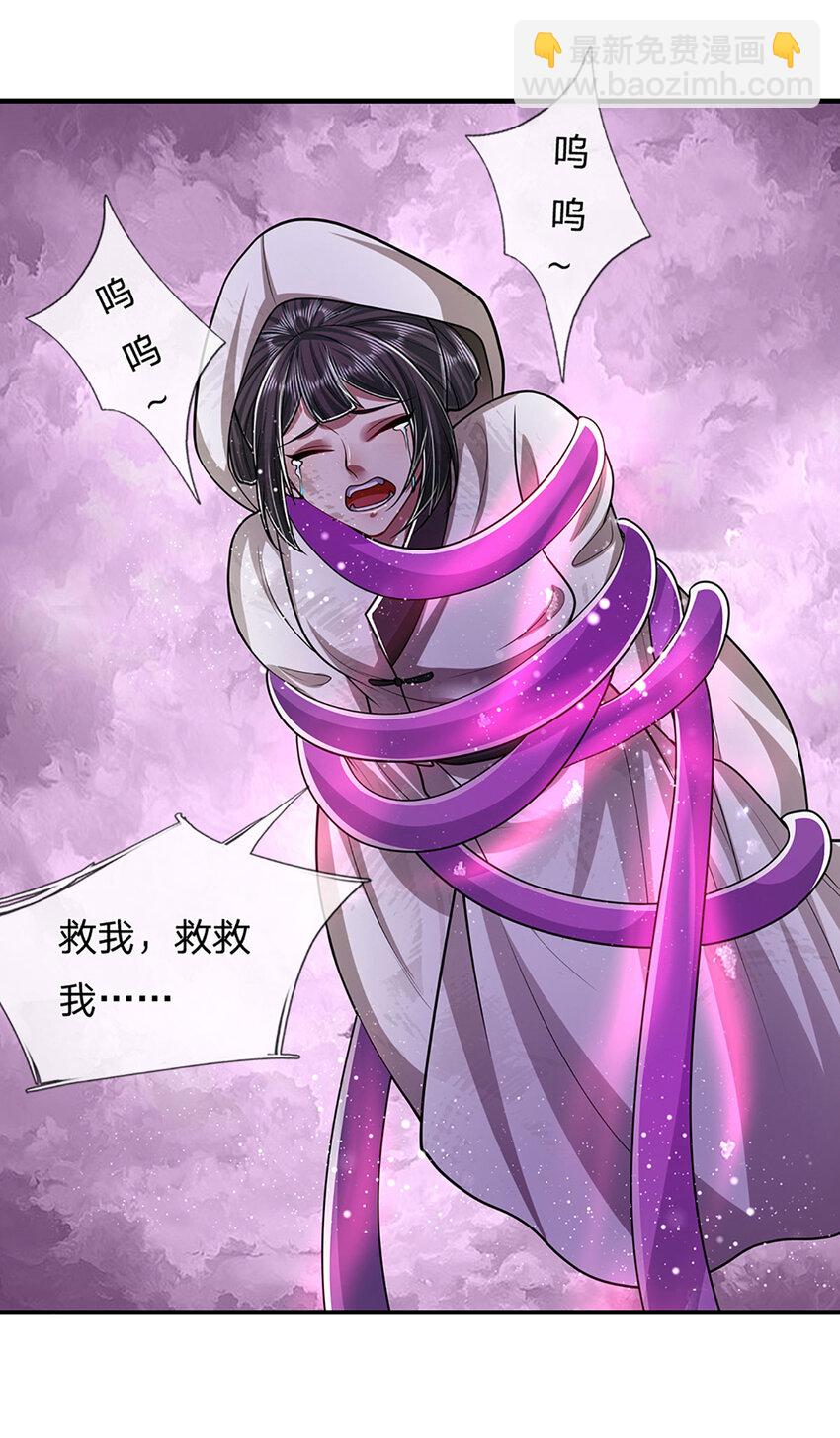 🍵被困百万年：弟子遍布诸天万界 第235话 虎皇苏醒，如何复活 第30页
