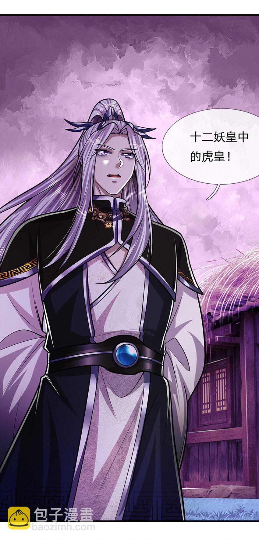 🍵被困百万年：弟子遍布诸天万界 第235话 虎皇苏醒，如何复活 第31页