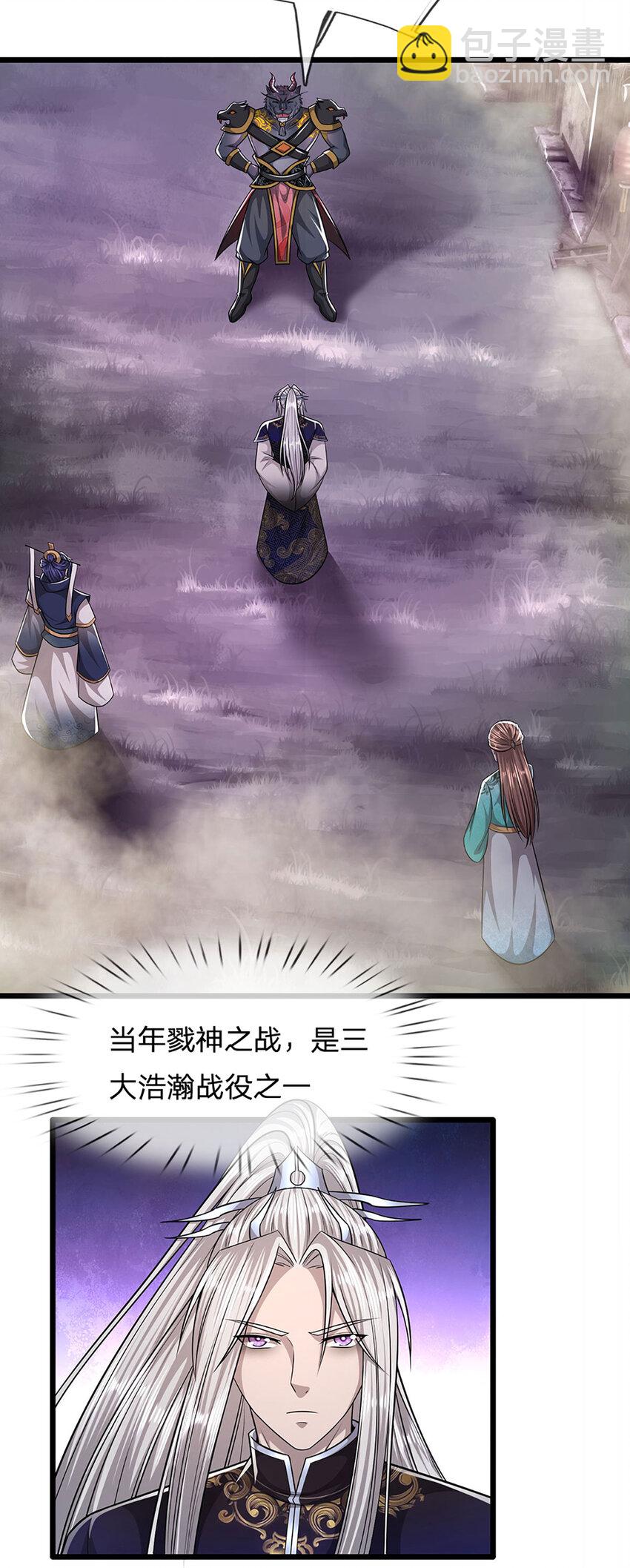 🍵被困百万年：弟子遍布诸天万界 第235话 虎皇苏醒，如何复活 第35页
