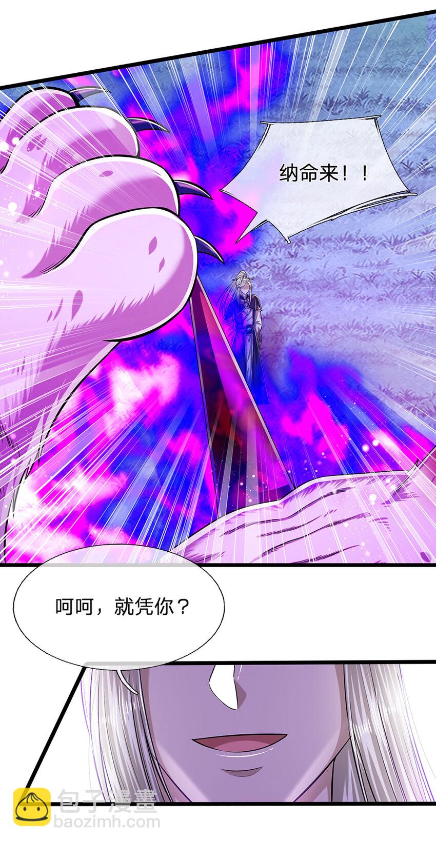 🍵被困百万年：弟子遍布诸天万界 第235话 虎皇苏醒，如何复活 第4页