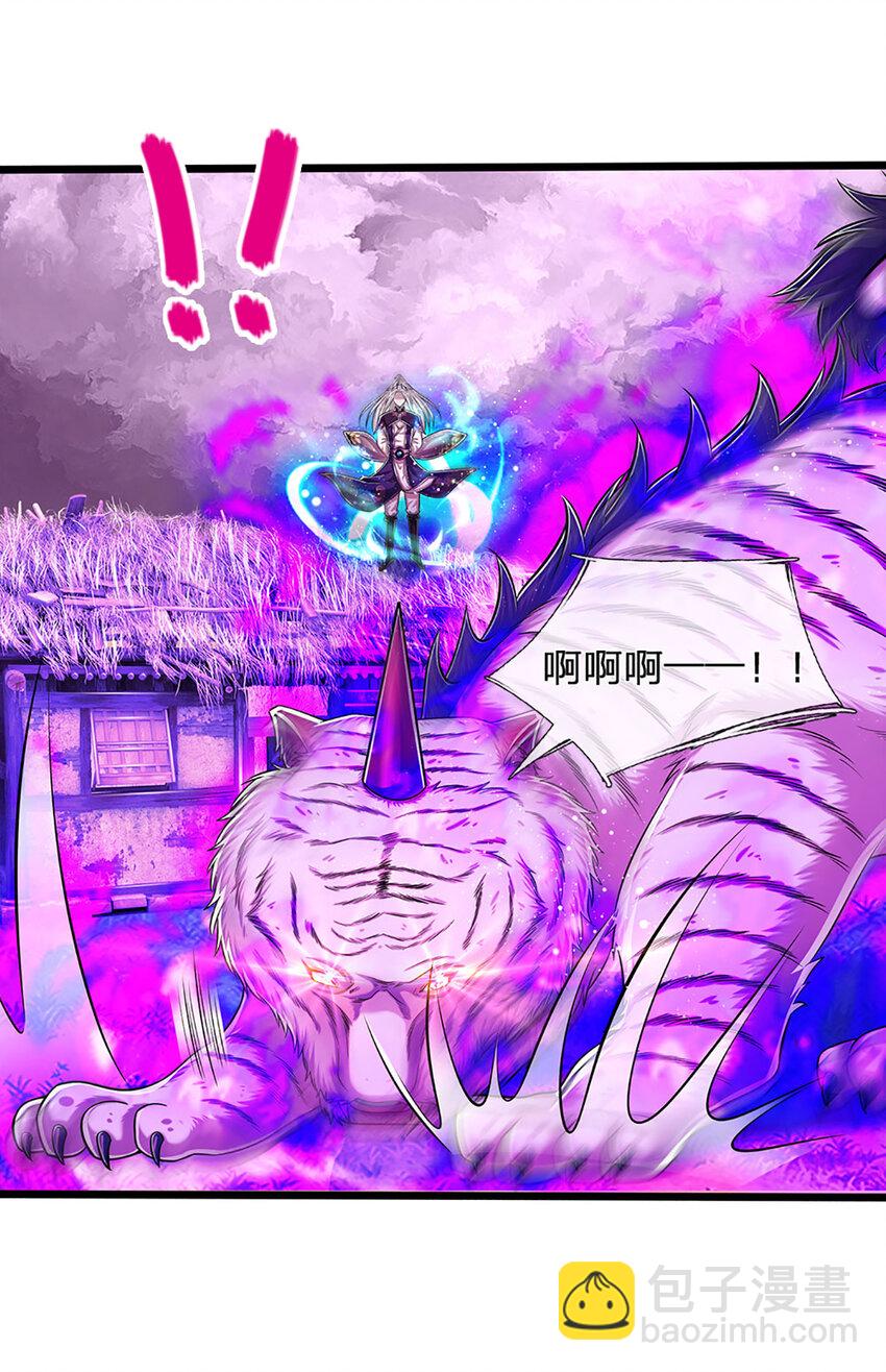 🍵被困百万年：弟子遍布诸天万界 第235话 虎皇苏醒，如何复活 第8页