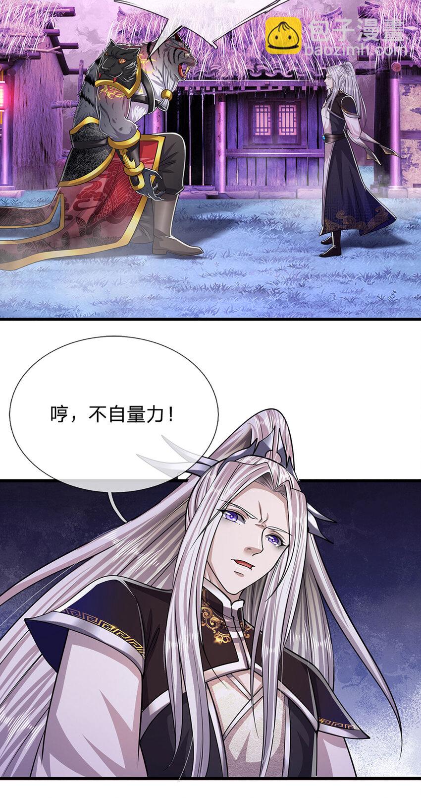 🍵被困百万年：弟子遍布诸天万界 第237话 复活一次，我灭一次 第15页