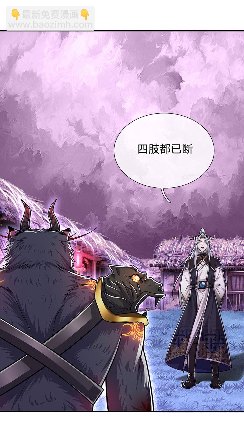 🍵被困百万年：弟子遍布诸天万界 第237话 复活一次，我灭一次 第18页