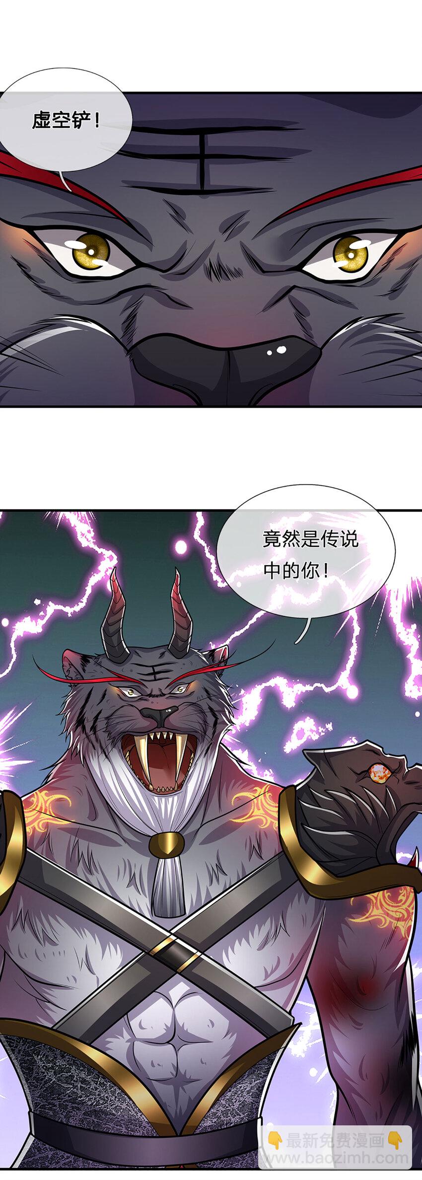 🍵被困百万年：弟子遍布诸天万界 第237话 复活一次，我灭一次 第24页