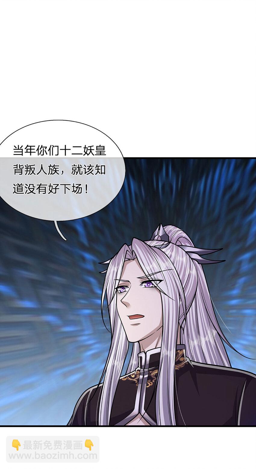 🍵被困百万年：弟子遍布诸天万界 第237话 复活一次，我灭一次 第26页