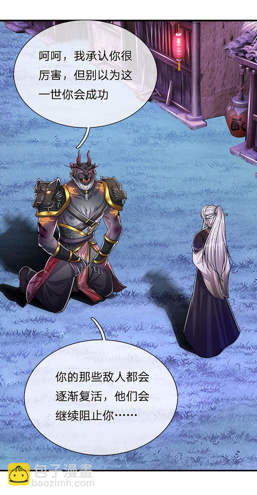 🍵被困百万年：弟子遍布诸天万界 第237话 复活一次，我灭一次 第27页