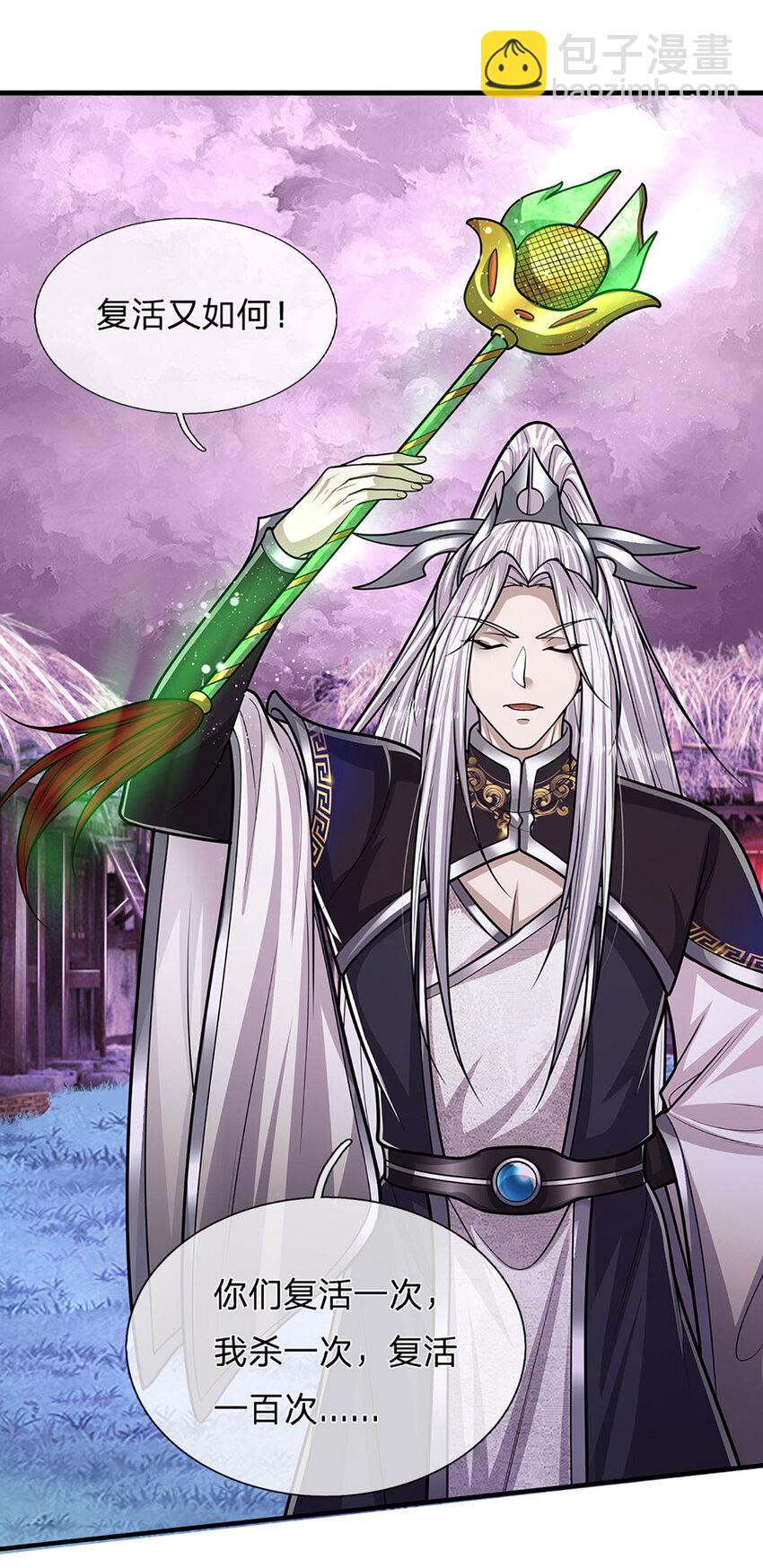 🍵被困百万年：弟子遍布诸天万界 第237话 复活一次，我灭一次 第28页