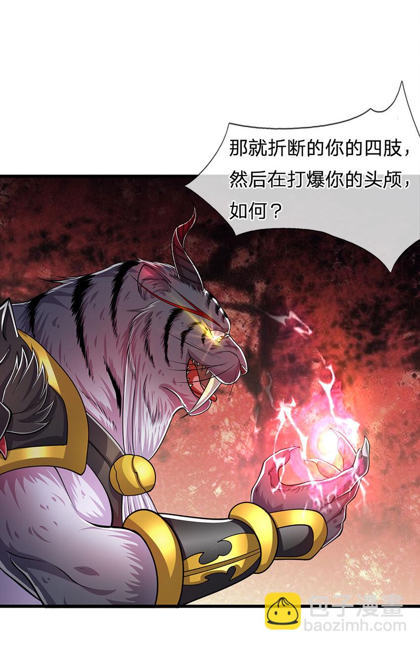 🍵被困百万年：弟子遍布诸天万界 第237话 复活一次，我灭一次 第3页