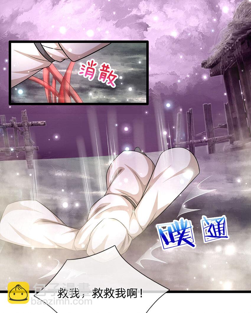🍵被困百万年：弟子遍布诸天万界 第237话 复活一次，我灭一次 第32页