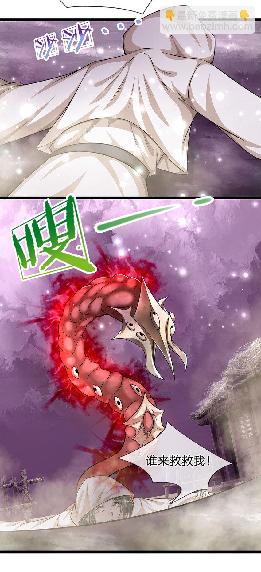 🍵被困百万年：弟子遍布诸天万界 第237话 复活一次，我灭一次 第33页