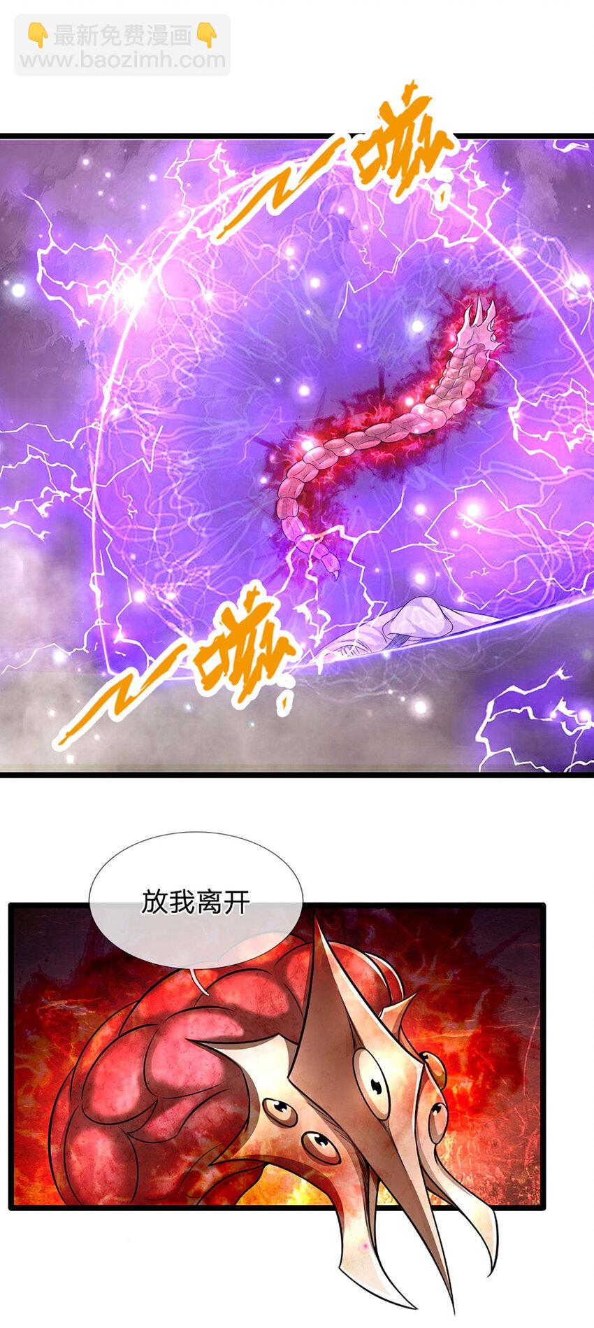 🍵被困百万年：弟子遍布诸天万界 第237话 复活一次，我灭一次 第36页