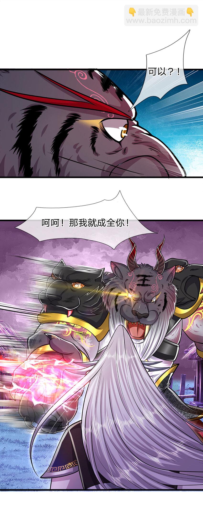 🍵被困百万年：弟子遍布诸天万界 第237话 复活一次，我灭一次 第6页