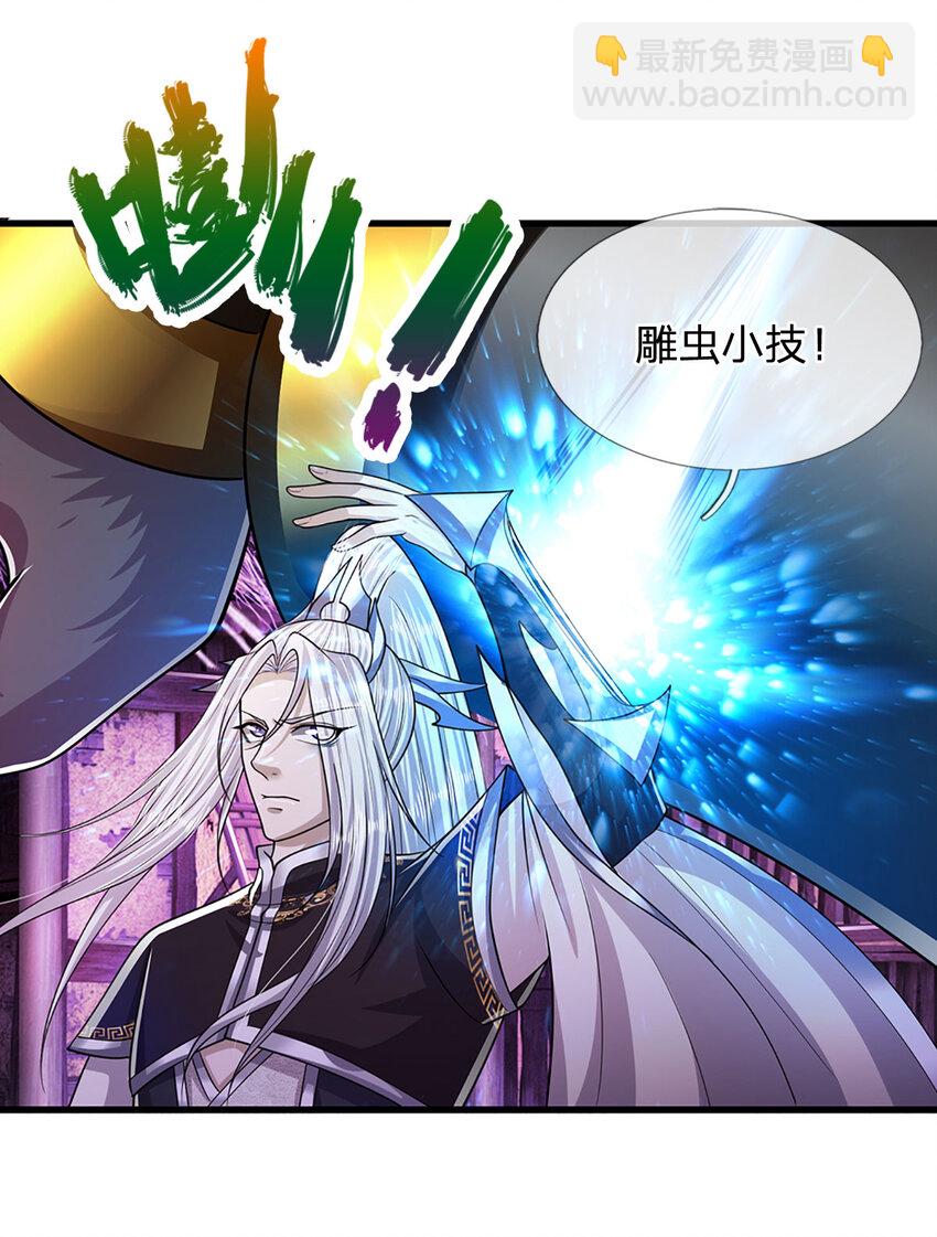 🍵被困百万年：弟子遍布诸天万界 第237话 复活一次，我灭一次 第7页