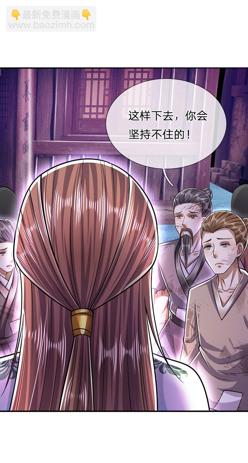 🍵被困百万年：弟子遍布诸天万界 第239话 善心从何而来？！ 第17页