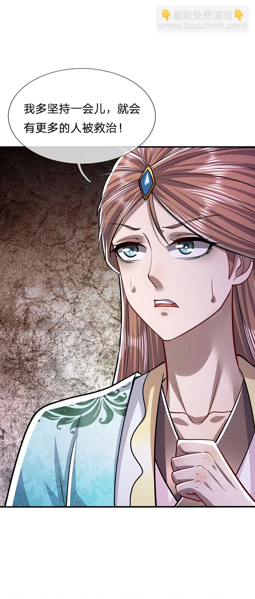 🍵被困百万年：弟子遍布诸天万界 第239话 善心从何而来？！ 第18页