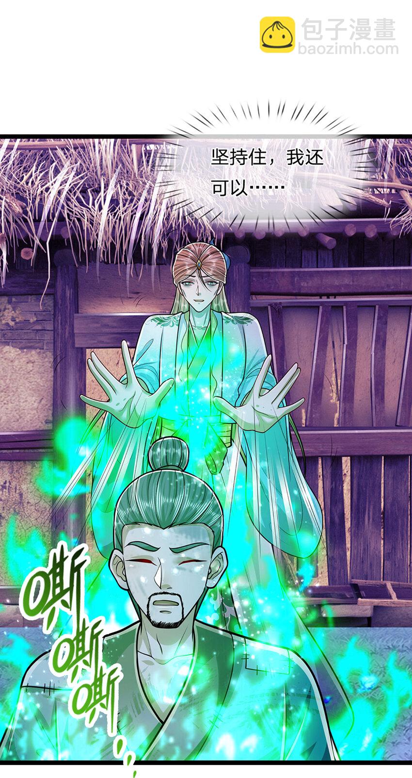🍵被困百万年：弟子遍布诸天万界 第239话 善心从何而来？！ 第19页