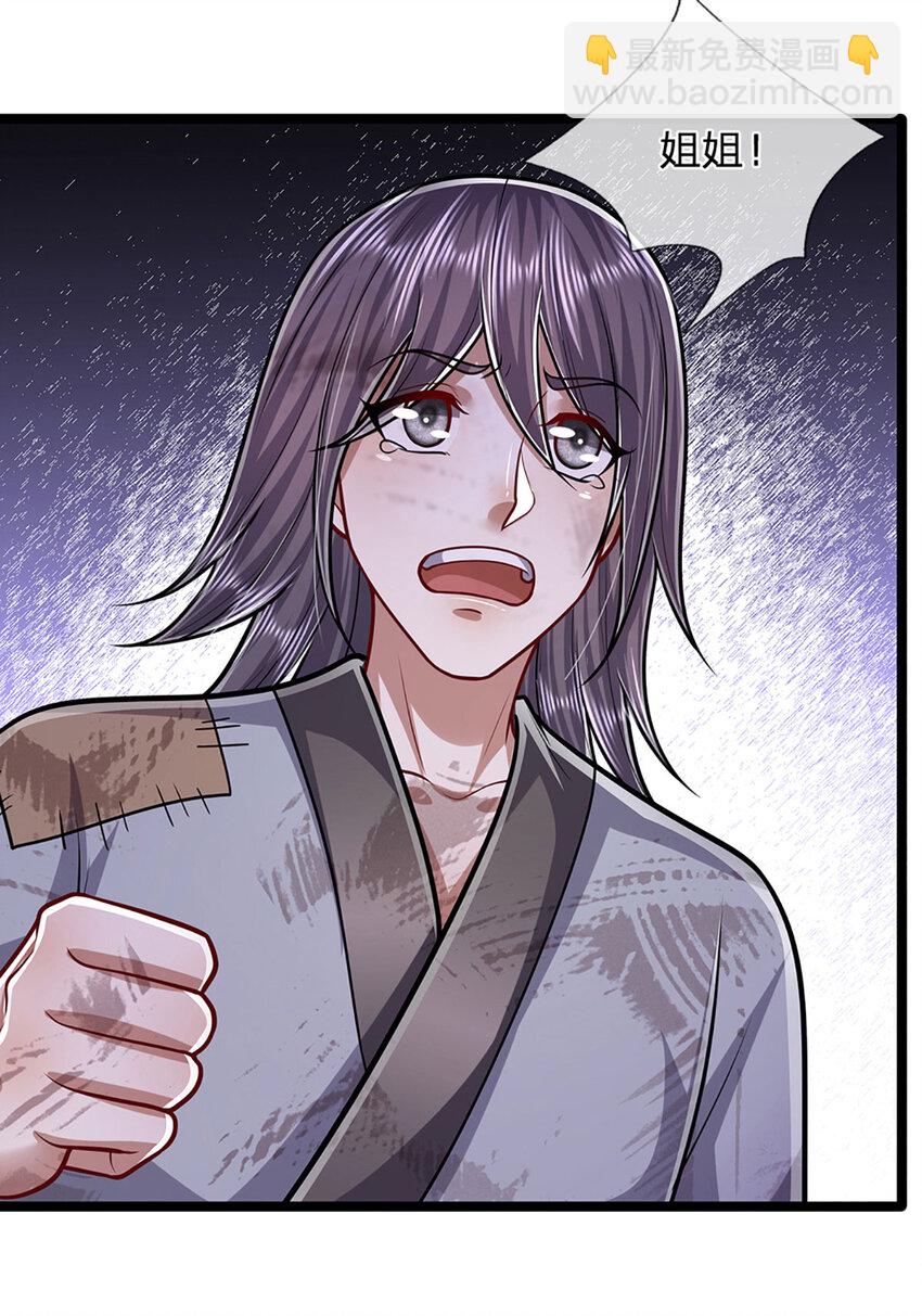 🍵被困百万年：弟子遍布诸天万界 第239话 善心从何而来？！ 第21页