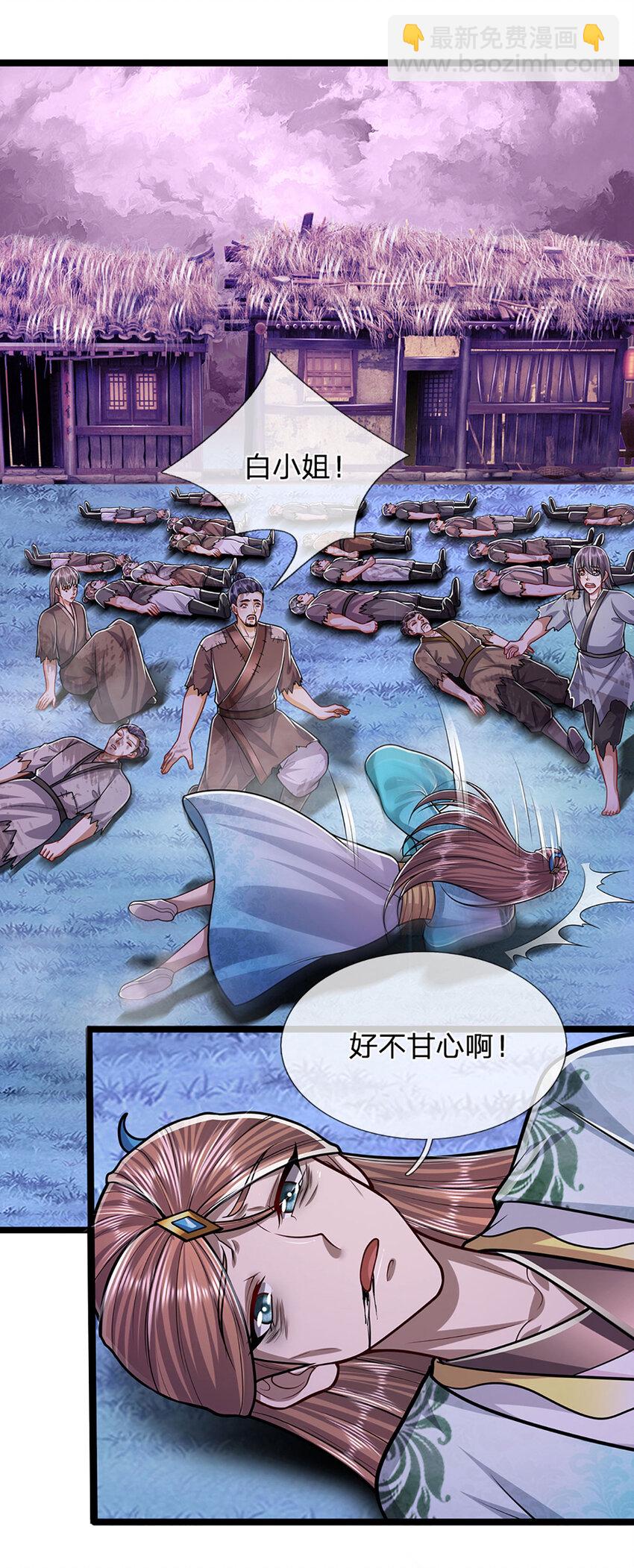🍵被困百万年：弟子遍布诸天万界 第239话 善心从何而来？！ 第22页