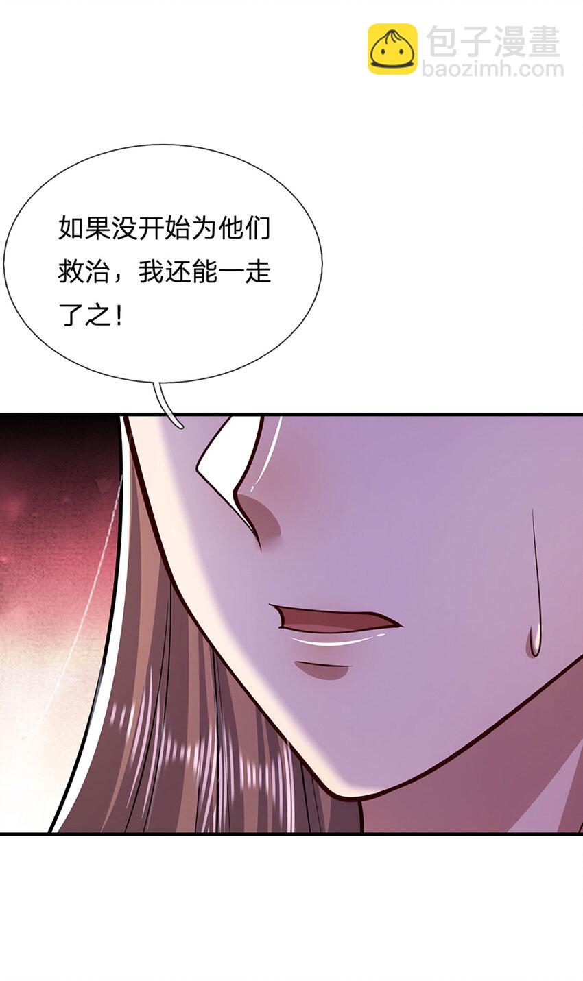 🍵被困百万年：弟子遍布诸天万界 第239话 善心从何而来？！ 第3页