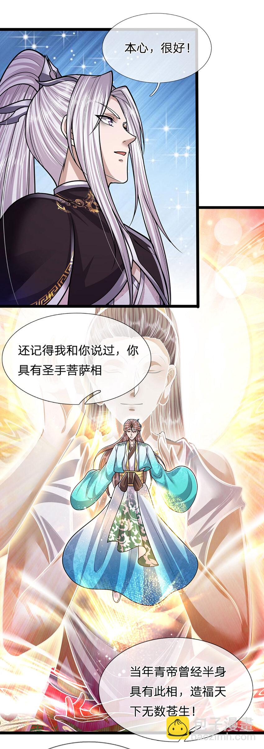 🍵被困百万年：弟子遍布诸天万界 第239话 善心从何而来？！ 第32页